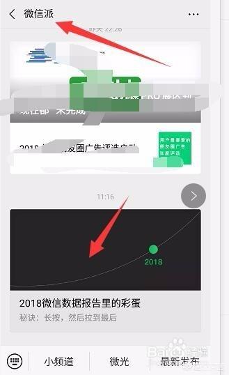 微信是什么时候出来的
:微信数据报告中，怎样查询是哪天注册的微信呢？