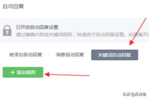 公众号自动回复
:微信公众号被关注后自动回复图文信息是怎么做的？