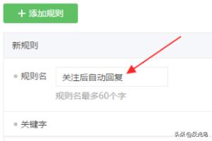 公众号自动回复
:微信公众号被关注后自动回复图文信息是怎么做的？