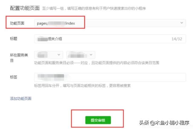 小程序发布
:微信小程序如何发布？