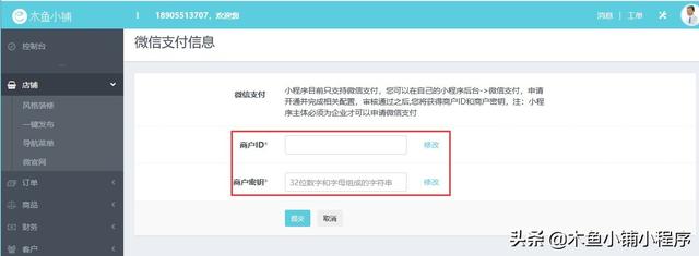 小程序发布
:微信小程序如何发布？
