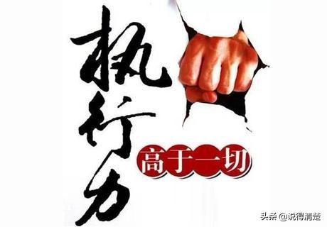 执行方案
:领导的方案，自己不认可该如何执行？