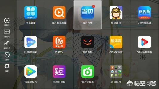 电视应用商店
:智能电视自带的软件市场不够用怎么办？