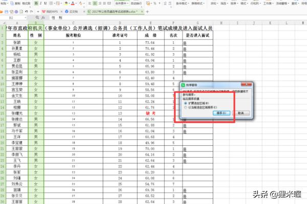 wps筛选
:如何使用WPS的EXCEL表格中的筛选功能？
