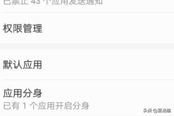 华为微信分身
:华为手机怎么开微信分身？