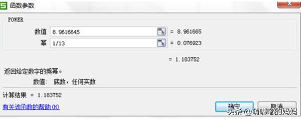 年均增长率公式
:用EXCEL计算年均增长率的方法？