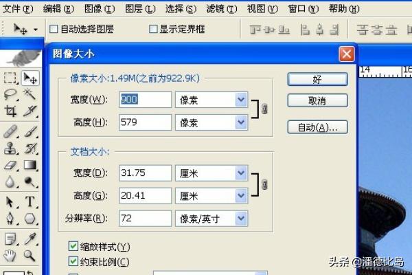 ps分辨率怎么调
:怎样调整ps界面的分辨率大小？