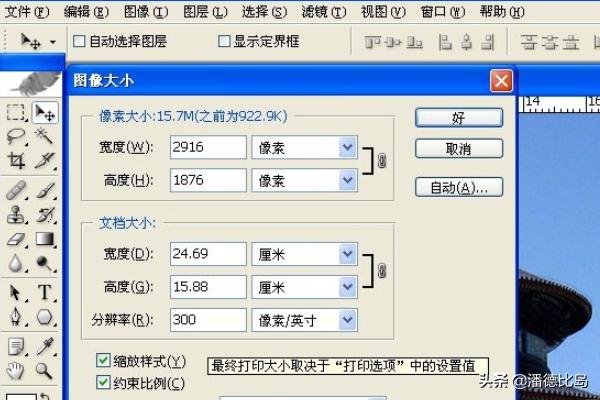 ps分辨率怎么调
:怎样调整ps界面的分辨率大小？