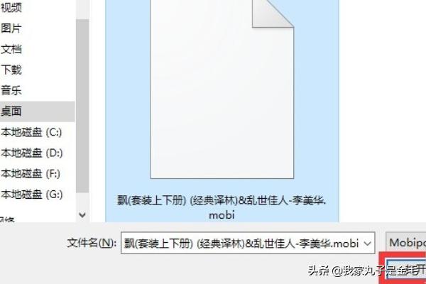 mobi文件
:mobi格式电子书怎么打开？