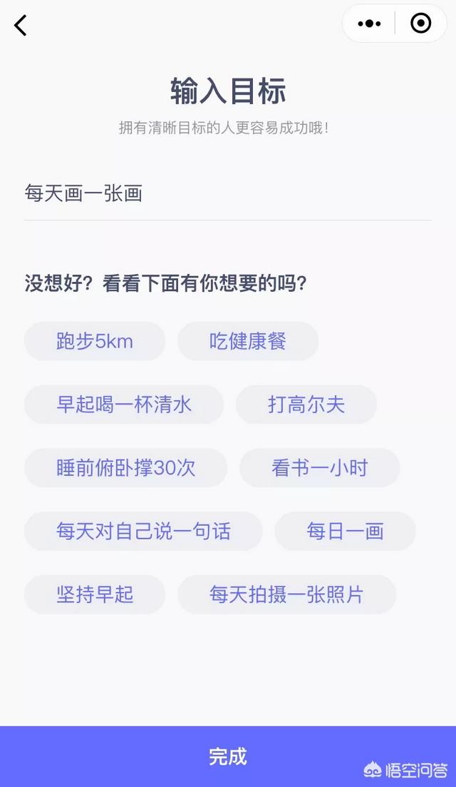 创建微信群
:如何在微信里快速建立一个打卡群？