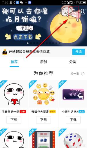 摇骰子游戏
:手机qq怎么摇骰子？