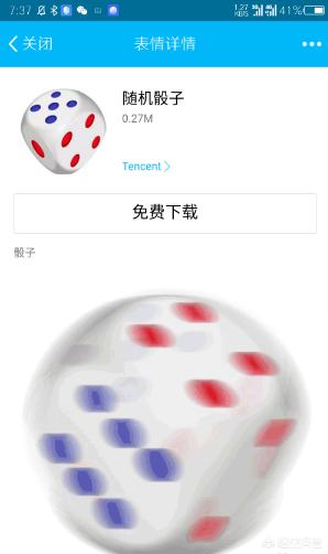 摇骰子游戏
:手机qq怎么摇骰子？