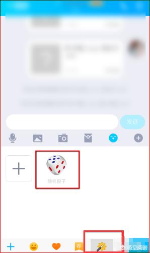 摇骰子游戏
:手机qq怎么摇骰子？