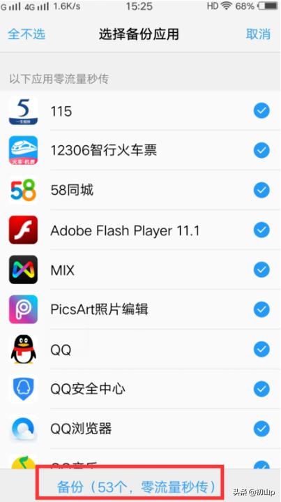 应用备份
:vivo手机怎么把应用备份到云端？