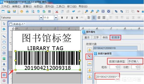 图书分类标签
:怎么制作图书标签？