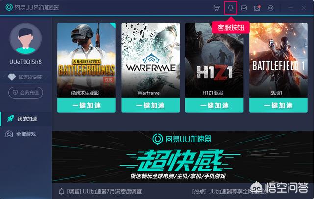 加速器哪个好用
:最好用的游戏加速器是哪个，你们平时用的哪个？