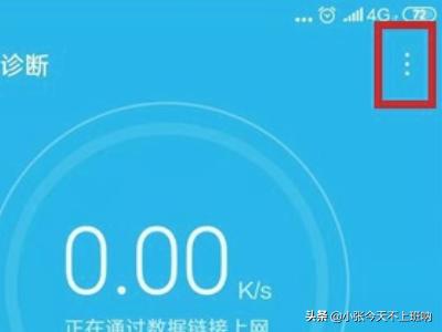 测网速移动
:怎么测试手机网速？