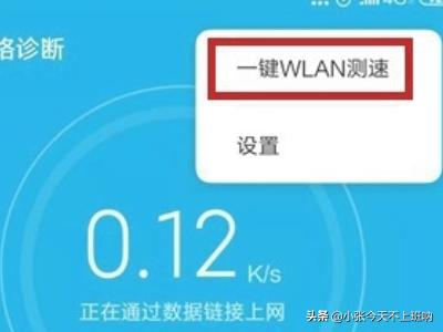 测网速移动
:怎么测试手机网速？