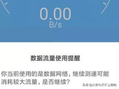 测网速移动
:怎么测试手机网速？