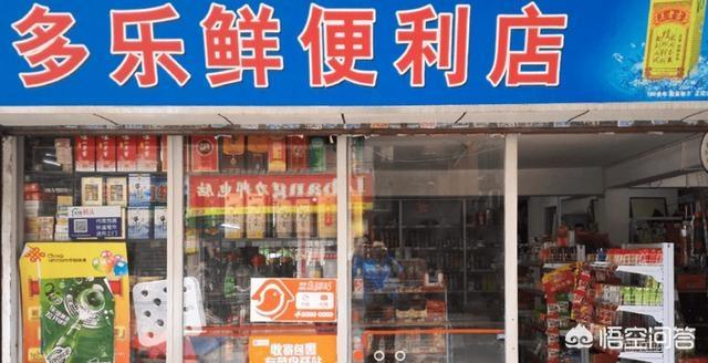 加盟菜鸟驿站
:如果开个便利店，同时加盟菜鸟驿站忙得过来吗？