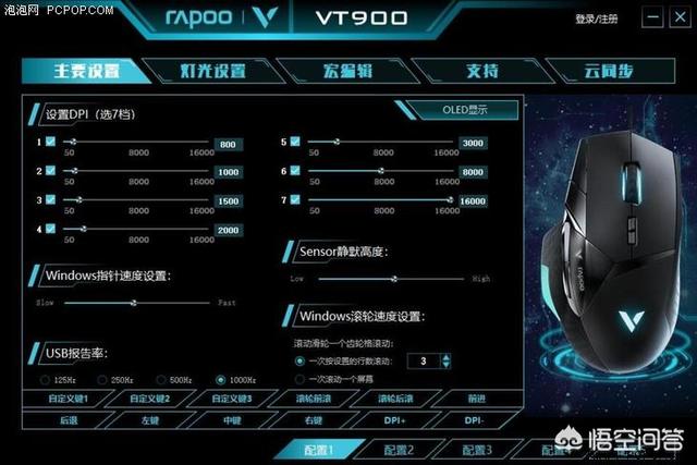 雷柏鼠标怎么样
:雷柏VT900鼠标怎么样？