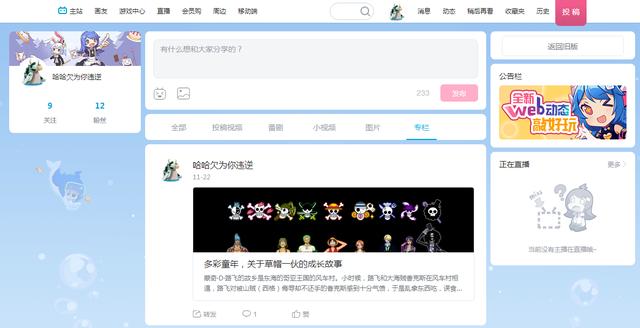 什么叫b站
:B站是做什么的？