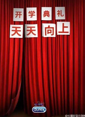 开学文案
:模仿杜蕾斯等品牌的文案，为什么效果反而会差？(转载)