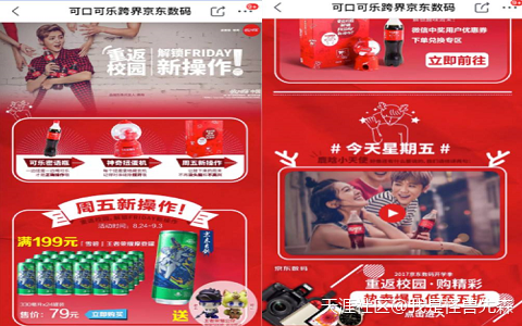 开学文案
:模仿杜蕾斯等品牌的文案，为什么效果反而会差？(转载)