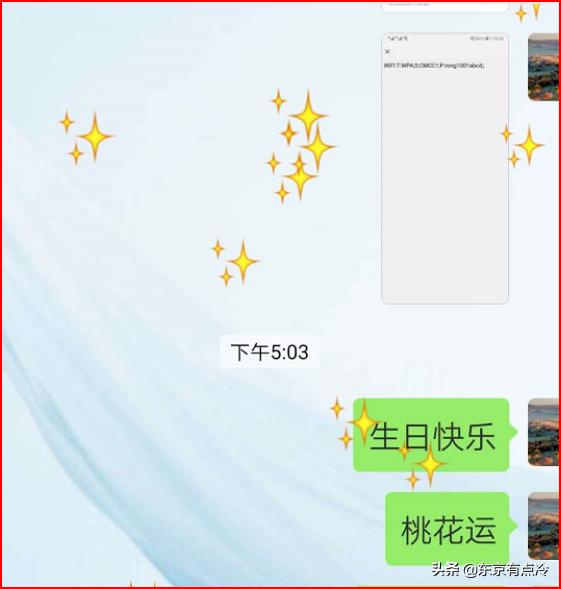 生日快乐的表情包
:微信表情雨有哪些，微信如何触发表情雨？