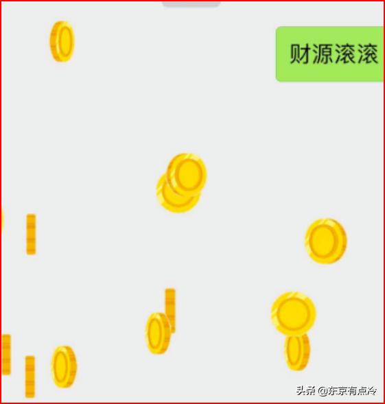 生日快乐的表情包
:微信表情雨有哪些，微信如何触发表情雨？