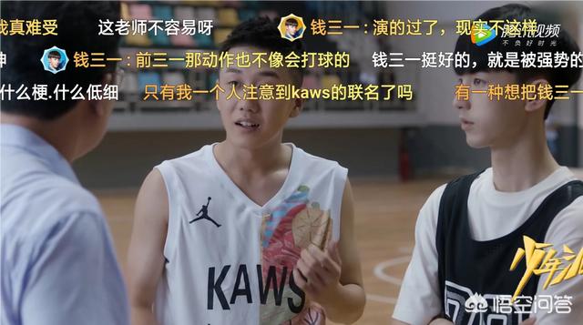 kaws怎么读
:有人说《少年派》校园戏没能如愿获好评，你最想吐槽哪些剧情？