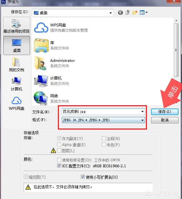 快速优化
:怎样用PS快速蒙版优化人物面部皮肤？