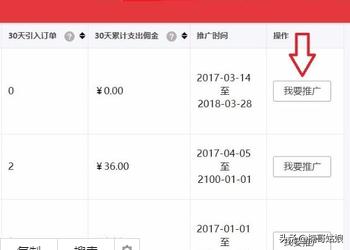 jd联盟
:京东联盟新增推广位设置？