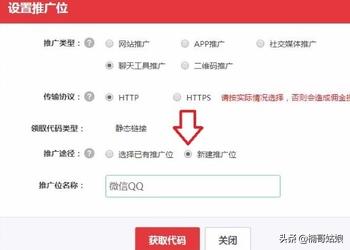 jd联盟
:京东联盟新增推广位设置？