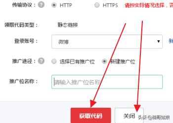 jd联盟
:京东联盟新增推广位设置？