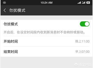 微信的好处
:晚上关闭微信有什么好处？你怎么看？