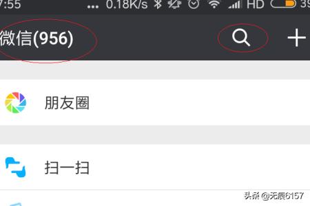 如何开启微信运动
:手机微信如何启用微信运动公众号功能？