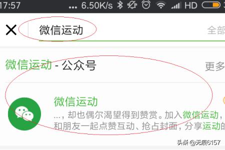 如何开启微信运动
:手机微信如何启用微信运动公众号功能？