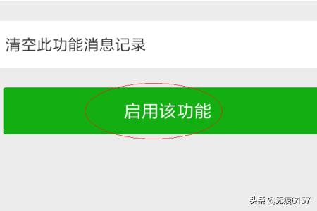 如何开启微信运动
:手机微信如何启用微信运动公众号功能？