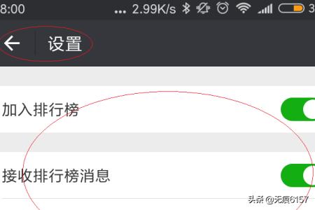 如何开启微信运动
:手机微信如何启用微信运动公众号功能？