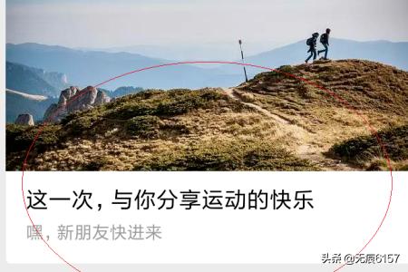 如何开启微信运动
:手机微信如何启用微信运动公众号功能？