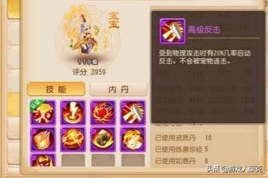 高级法术波动
:梦幻西游高级反击带什么内丹？