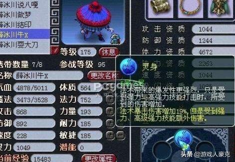 高级法术波动
:梦幻西游高级反击带什么内丹？