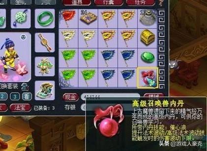 高级法术波动
:梦幻西游高级反击带什么内丹？
