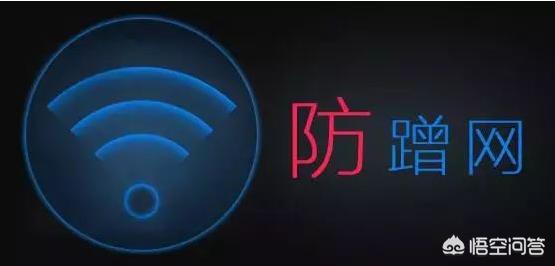 ft账户
:怎样知道别人在蹭我家wifi？