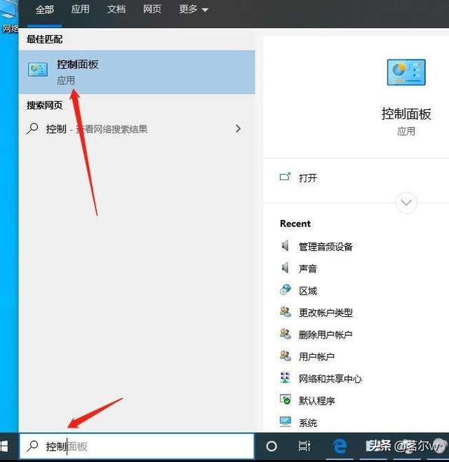 如何打开控制面板
:怎么打开控制面板？