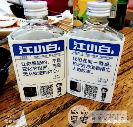江小白广告
:江小白怎么样？