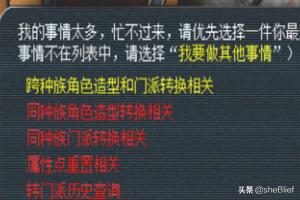 转门派
:梦幻西游怎么转门派？