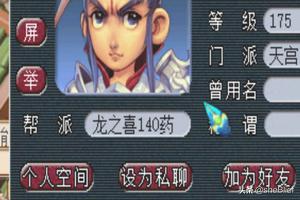 转门派
:梦幻西游怎么转门派？