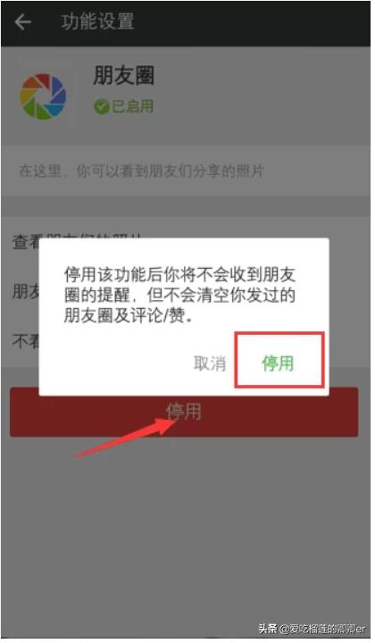 如何清空朋友圈
:怎样清空微信朋友圈全部内容？